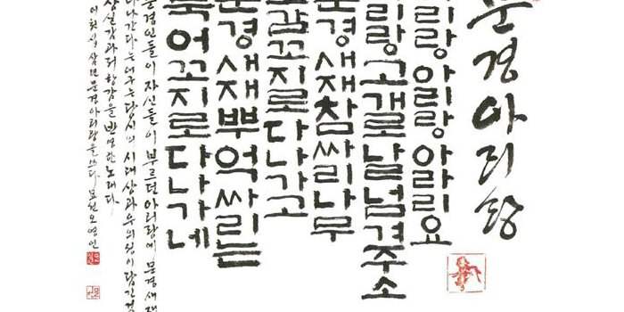 Korean Group