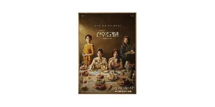 K-Drama Lovers "Birthcare Center"